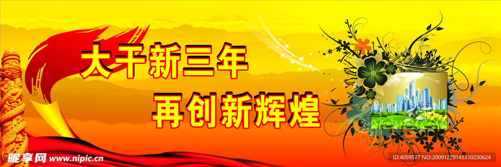公益广告