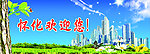 城市公益广告