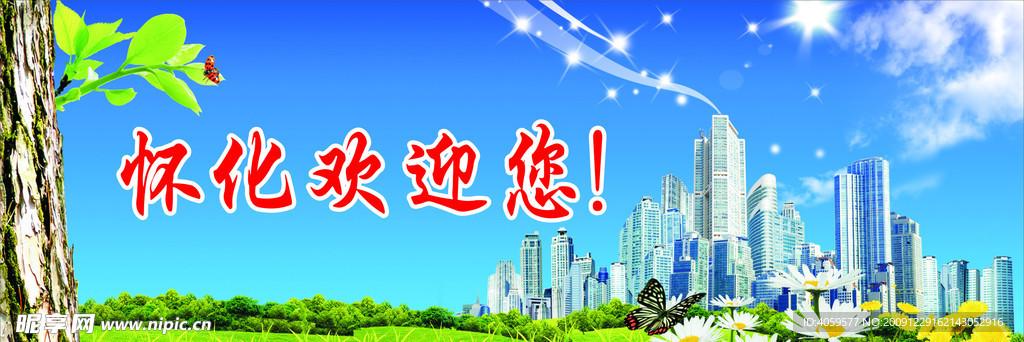 城市公益广告