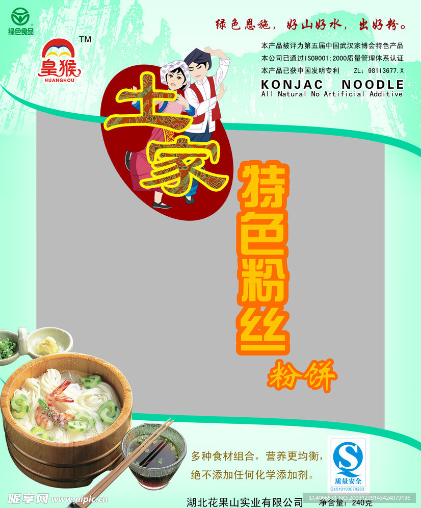 PS分层素材