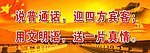 长城 国旗 天安门