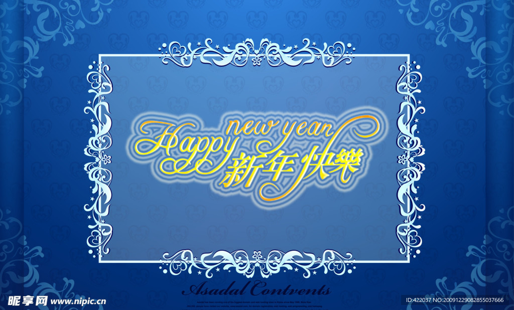 新年快乐