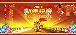 新年快乐