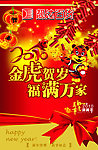 2010靓达百货吊旗