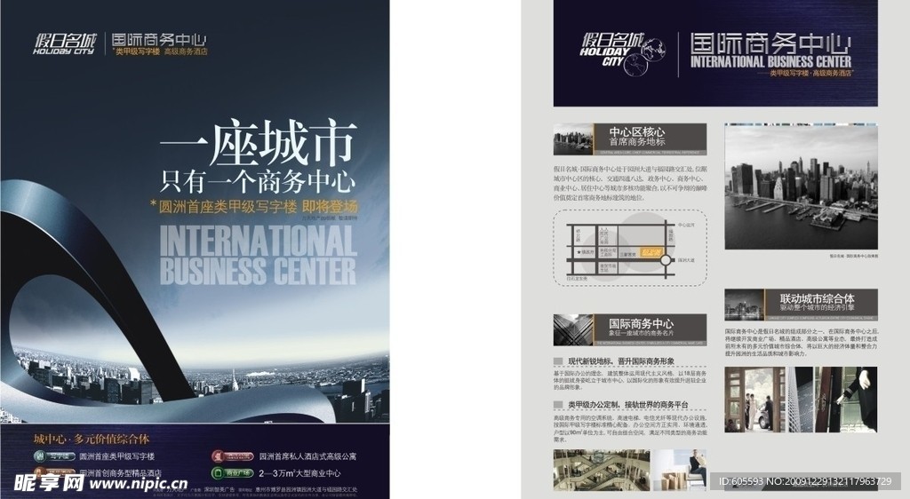 房地产Dm宣传单