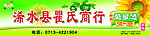九江万家嗑瓜子招牌