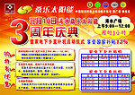 桑乐太阳能DM正面