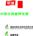 金健米车身贴标志规范