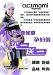 十月妈咪宣传单背面