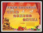 庆典