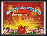 庆典