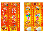 2010年虎年商场超市新年春节柱子