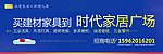 房地产高炮设计