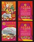 l龙腾大酒店宣传单