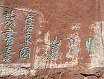 石壁