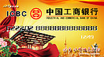中国工商银行卡