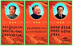 三代领导人为军队题词