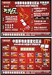 开张店庆宣传
