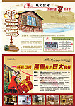 装饰公司宣传