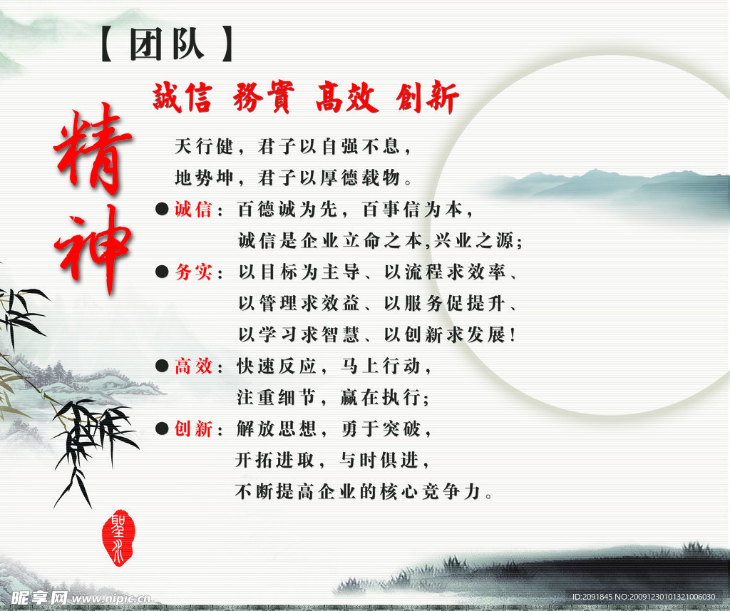 企业文化展板
