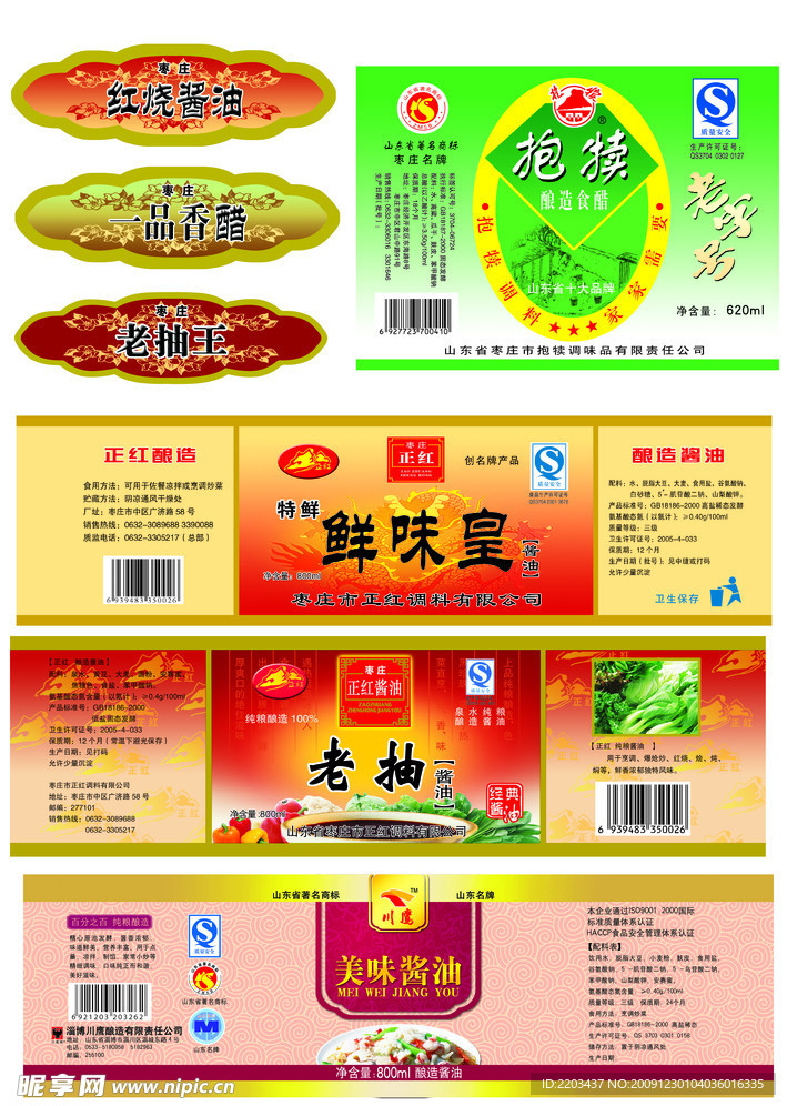 各类油标