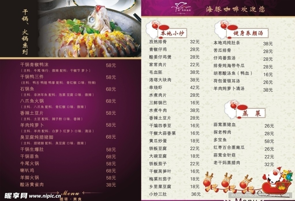 菜单