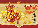 富贵祥虎