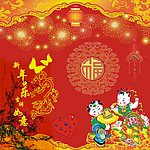 新年快乐