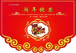 新年 贺卡 祝福 2010新年 新年快乐 公司贺卡