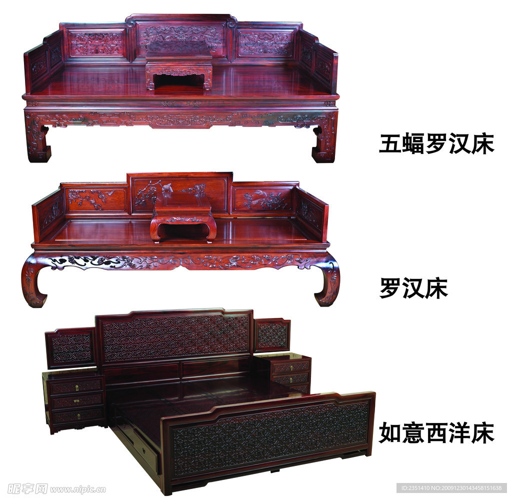 古典家具