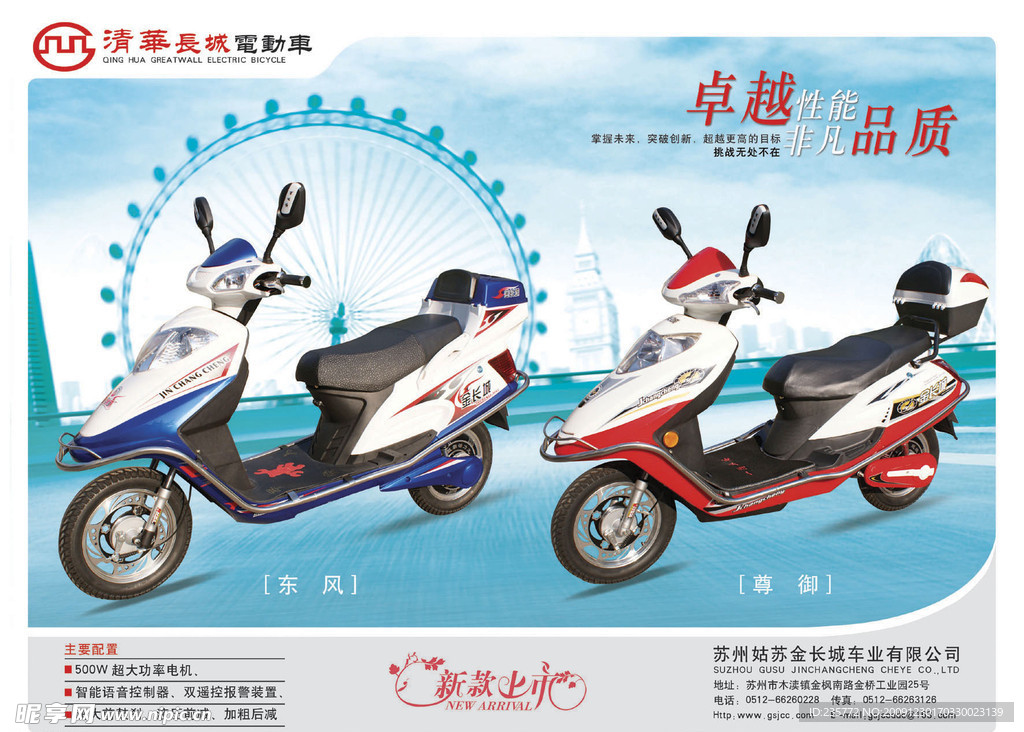 电动车单页