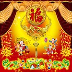 春节福