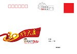 30周年贺卡信封