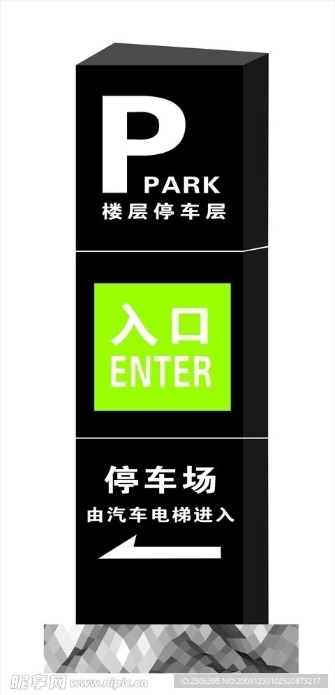 路牌