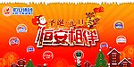 圣诞 元旦