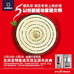 友邦促销海报