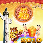 福满天