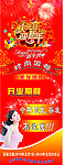 美发新年优惠展架