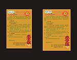 森宇物业音乐花园海报