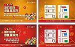 特价酬宾