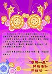 每周一星宣传海报