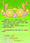 宣传页