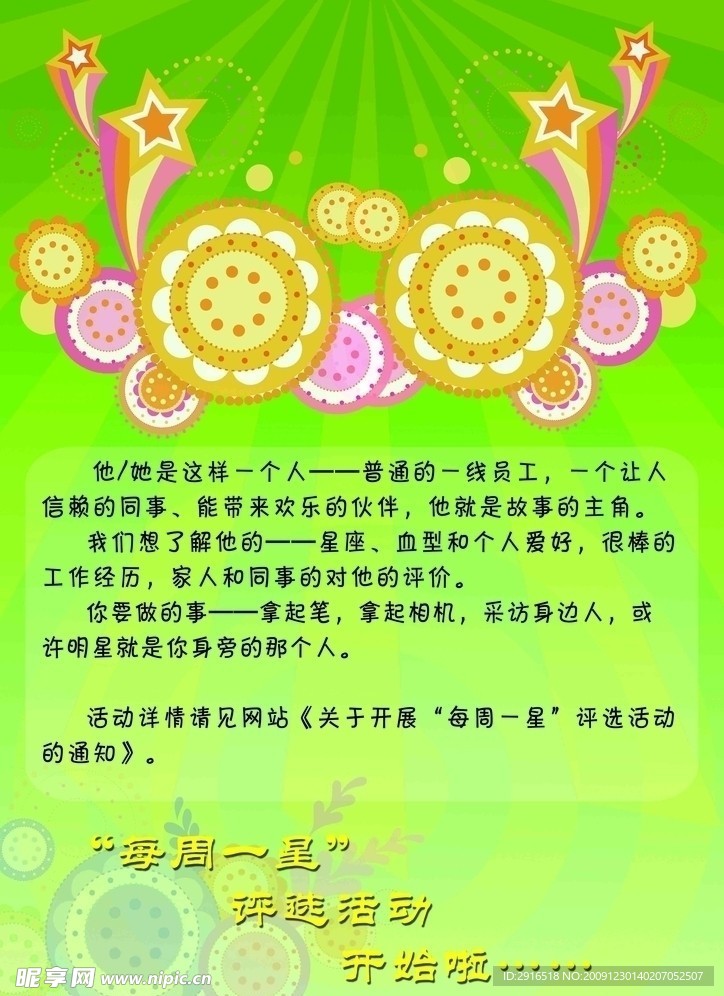 宣传页