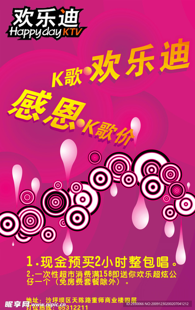 海报设计