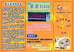 游泳馆彩页