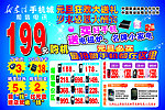 新东信