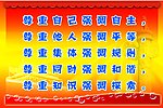 校园展板