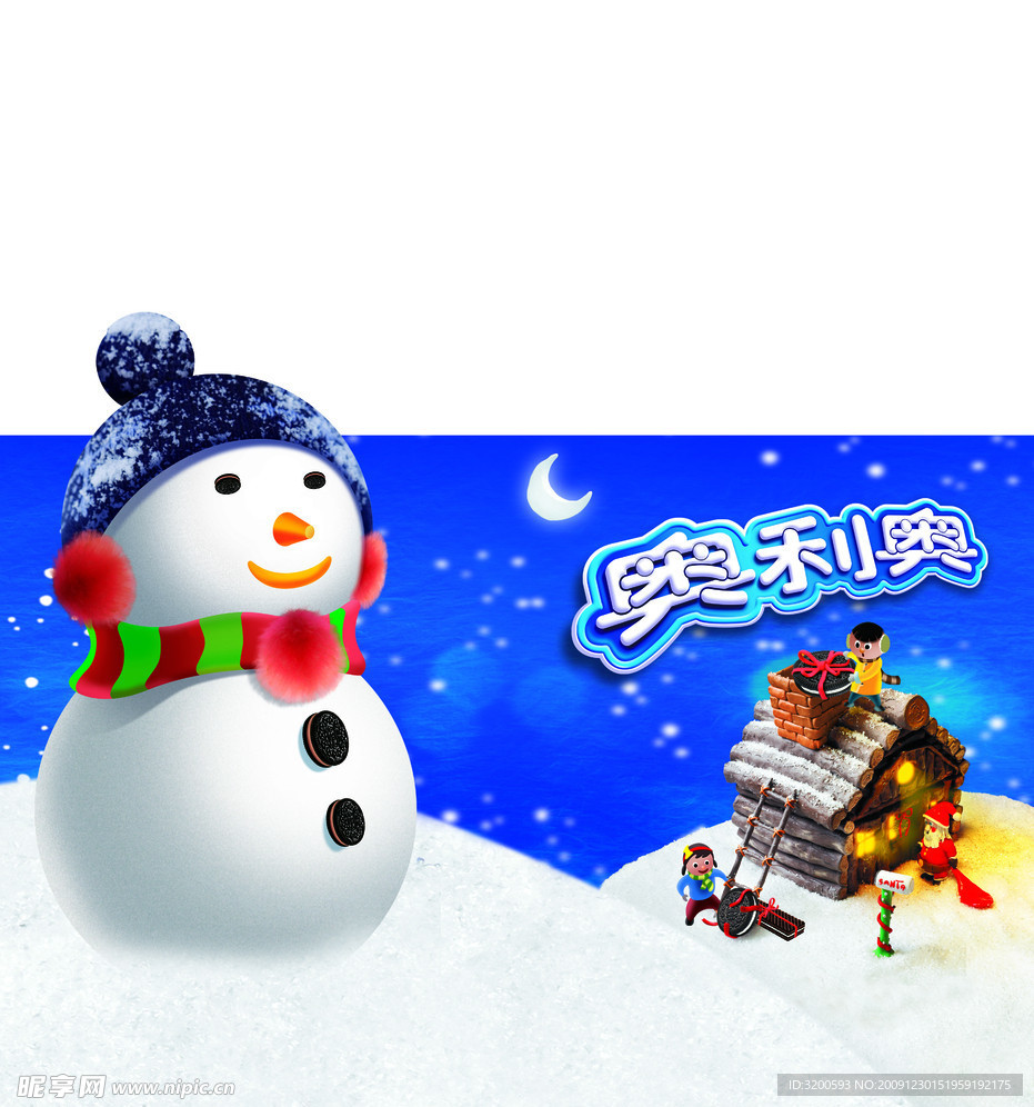 雪景