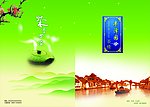 丰泽园茶谱