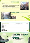 邀请函